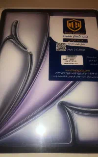 آیپد ایر ۲۰۲۶ Ipad Air M4