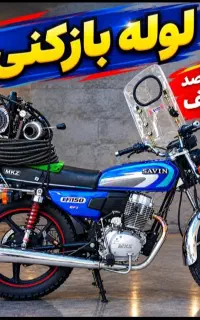 لوله بازکن نازی آباد کیانشهر شهرری خزانه دولت آباد