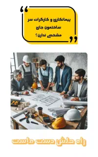 نگهبان مرد بازنشته