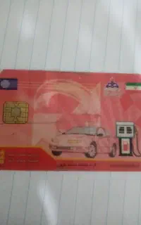 کارت سوخت پیدا شده