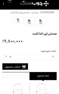 صندلی مارک چوب سنگ