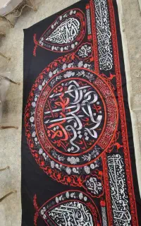 کتیبه فاطمیه ۴ عرض ۲ متر ارتفاع