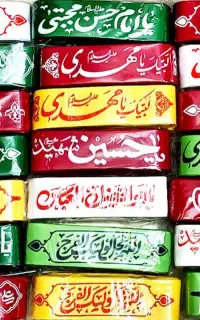 سربند ساتن اهل بیت