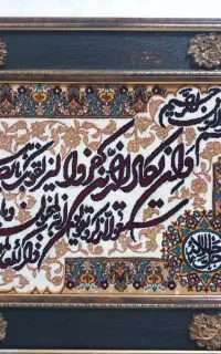 تابلو فرش ماشینی