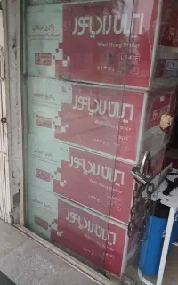 نمایندگی رسمی ایران رادیاتور پکیچ دیواری کولر گاز
