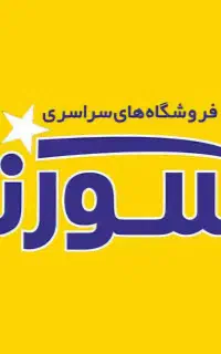 استخدام کارگر انبار