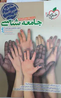فروش کتاب کنکور انسانی