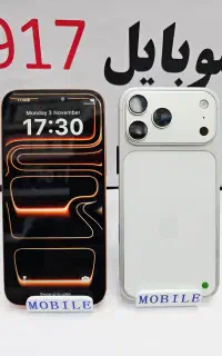 iPhone 17 Pro Max Style-- ظاهر لاکچری