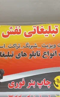 چاپ بنر فلکس استیکر فوری