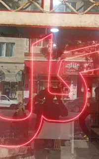 تابلو گل فروشی