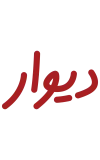 استخدام نیروی اداری دفتری