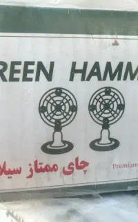 چای ۶۰۰گرمی