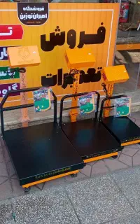 باسکول آهنی پایه دار تاشو ۱۰۰کیلویی ترازو