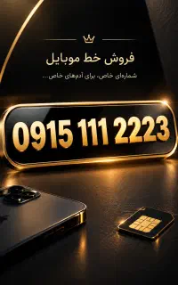 سیمکارت خیلی رند