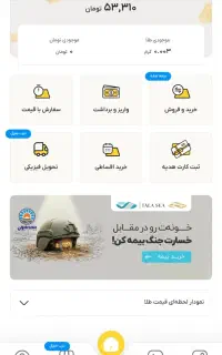 برنامه طلاسی