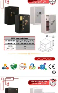 666 نمایندگی گاوصندوق ایمن البرز 333
