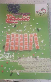 کتاب کنکور خیلی سبز