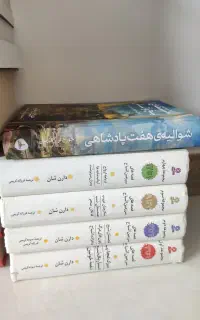 شوالیه هفت پادشاهی و قصه های سرزمین اشباح دارن شان
