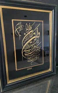نیلو طلای ون یکا