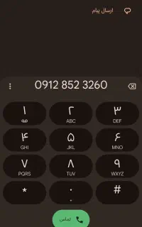 فروش خط کد ۸