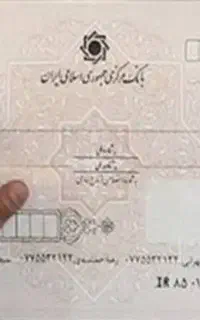 مشاوره و خدمات راهنمایی چک صیادی