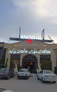 سنگگ زن شاطر