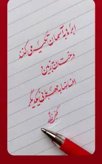 خوشنویسی با خودکار با تخفیف ویژه