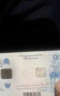مدارک سعید آماده تویسرکانی پیدا شده