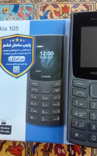 گوشی نوکیا ۱۰۵