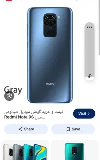 گمشده.گوشی شیائونی نوت ۹اس