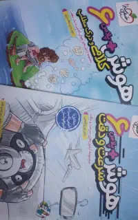 هوش پلاس