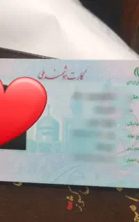 کارت ملی
