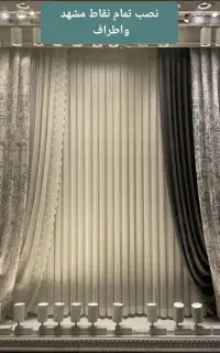 نصب پرده لوستر تلویزیون خشکشویی خیاطی ولوازم منزل