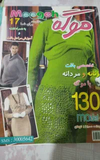 کتاب بافتنی