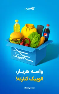 استخدام-پیک موتوری*قوچان