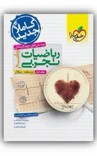 تدریص خصوصی ریاضی تمامی پایه ها