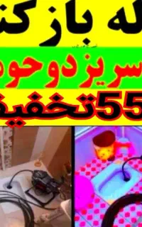 چاهبازکن لوله فنرزن/گرفتگی فاضلاب(حرفه‌ای)%55تخفیف