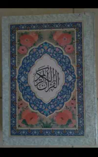 کتاب قرآنی