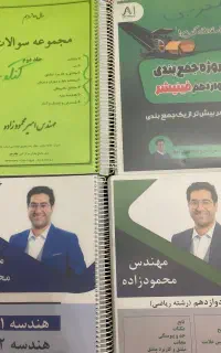 جزوه ریاضیات کنکور محمودزاده (تجربی و ریاضی)