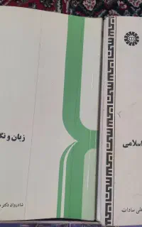 کتاب دانشگاهی