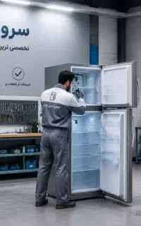 تعمیرات یخچال فریزر* ساید*لباسشویی *درمحل شما.