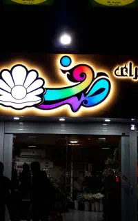 چلنیوم استیل لایت باکس