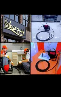 لوله بازکنی (منصف ،ارزان) شبانه روزی