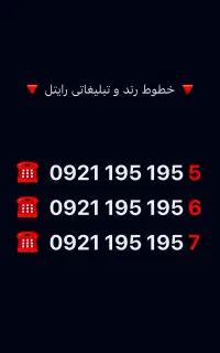 سیم‌کارت رند بیلبوردی