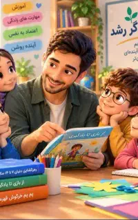 کلاس بازی و یادگیری تقویت هوش، تمرکزواعتماد به نفس