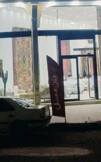 تربت رو بگرد به این قیمت به شما فرش نمیدن