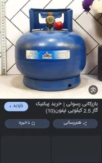 پیک نیک و هویه