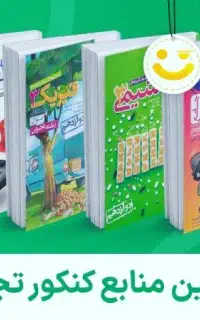 کلاس خصوصی ریاضی و فیزیک