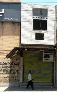 فروش مغازه تجاری