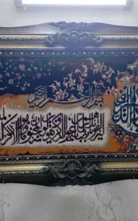 تابلو فرش وان یکاد